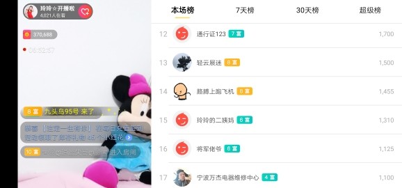 广西玲玲🌻的图片
