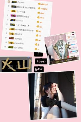 ❤️菟菟橴主播照片