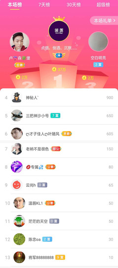 雨宝是个傻白甜主播照片