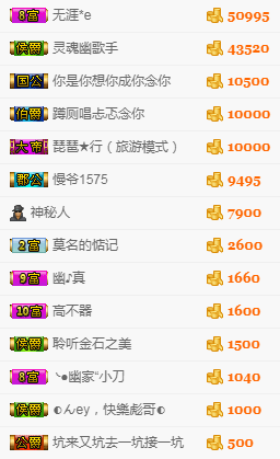 幽校长暂停主播照片