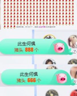 白公子退下了愿君安好主播照片