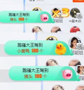 白公子退下了愿君安好主播照片