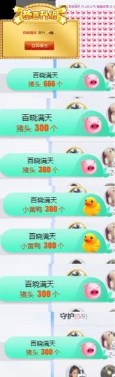 白公子退下了愿君安好主播照片