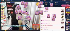 四川雨打湿了温州的夜主播照片