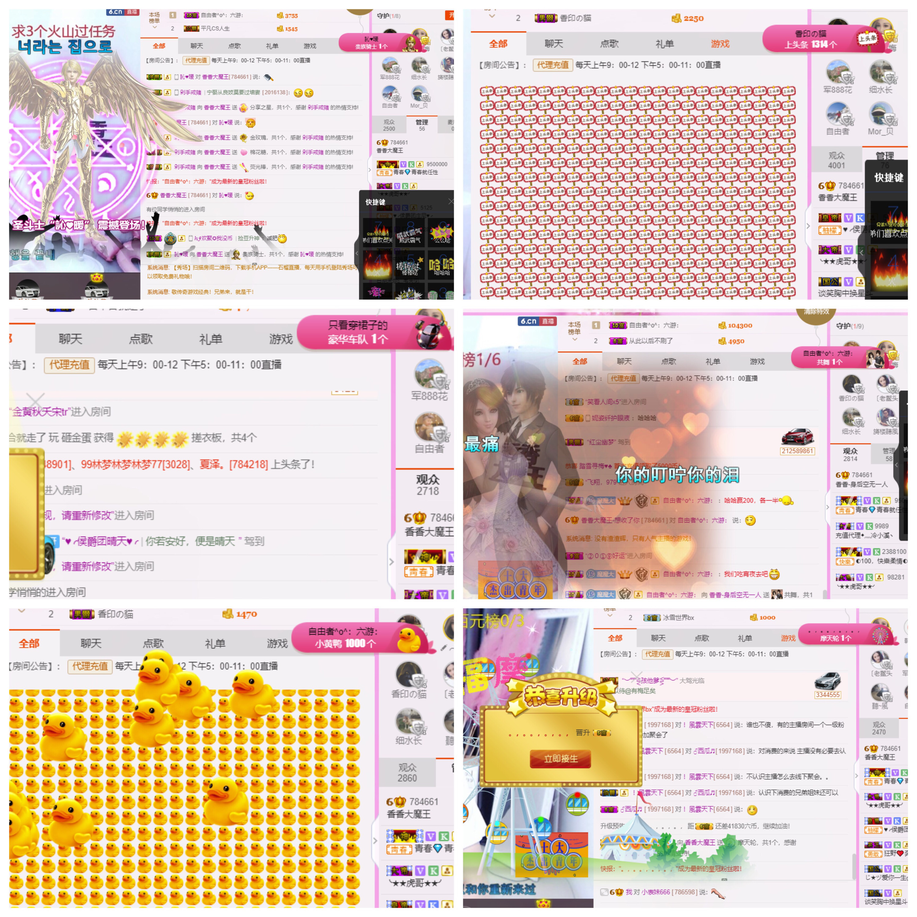 香香784802的主播照片
