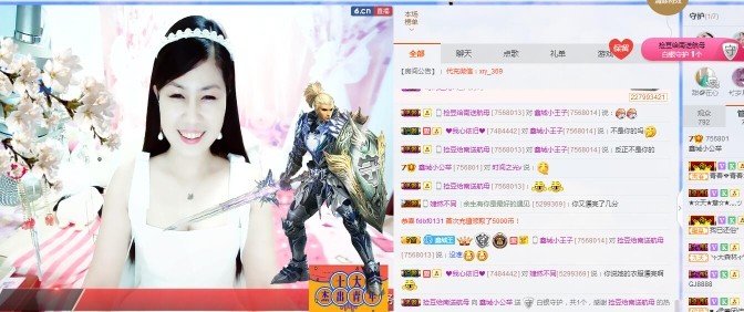 埊城小中医的图片