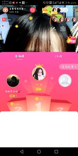 念恩☘主播照片