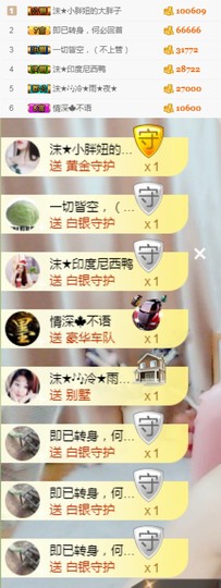 沫儿的沫★主播照片