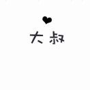 头特切伐海报