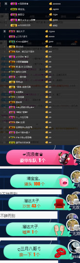 ╰落落.主播照片