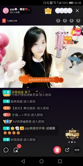 ღღ✿╮热❤白❤开主播照片