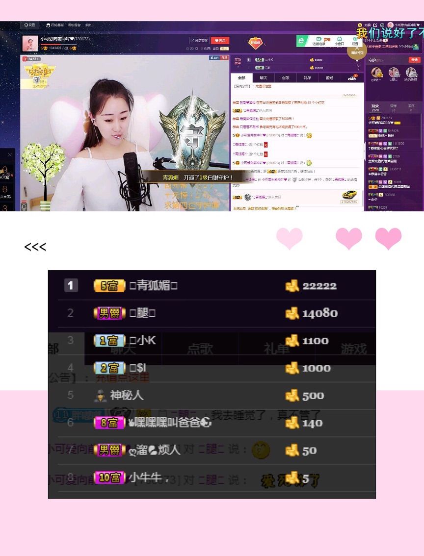 啥都不是下課的主播照片
