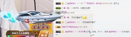 时栗求过任务主播照片