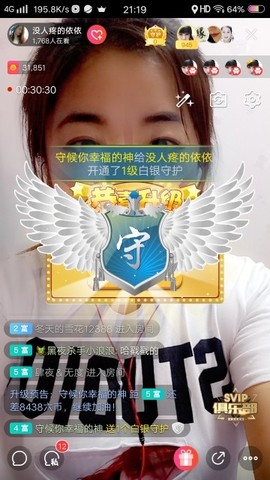 磨人的小依依主播照片