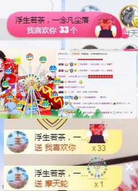 白公子退下了愿君安好主播照片