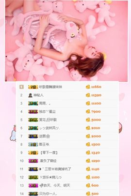 💞颜小夕。主播照片