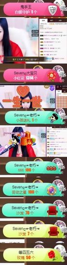 Sevenღ你七七呀主播照片