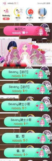 Sevenღ你七七呀主播照片