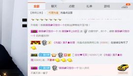 薇琪❥琪小瘦呀主播照片