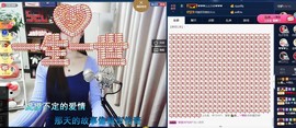 四川雨打湿了温州的夜主播照片