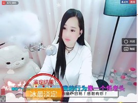 岚☆若冰♂主播照片