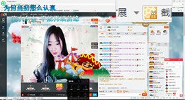 这不好起来了吗主播照片