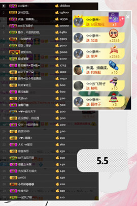 鑫儿～主播照片