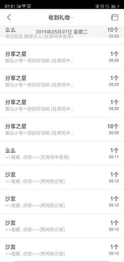 聆听者💘静梅主播照片