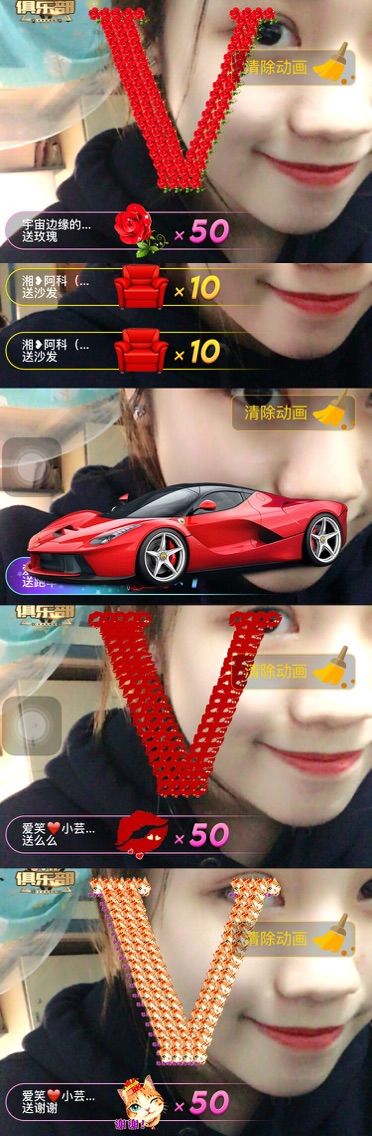 爱笑🦄787388的主播照片