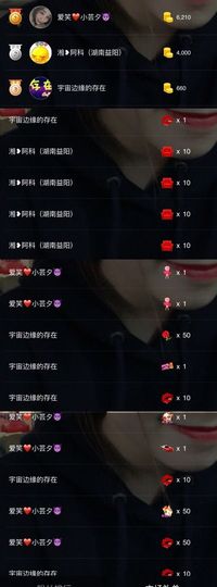 爱笑🦄787388主播照片