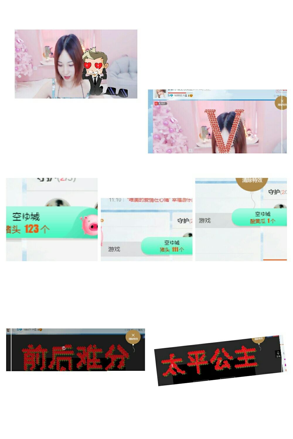 酥酥小可爱呀的主播照片