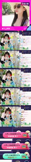 ღ瑋玮主播照片