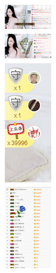 小艾回湖北不定时播主播照片