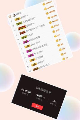 范儿。。。主播照片