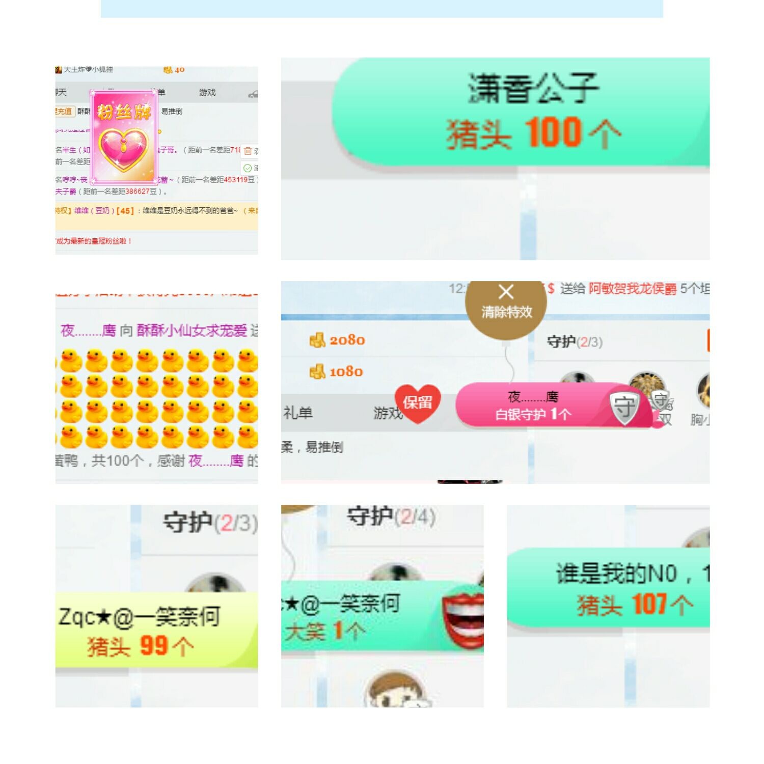 酥酥小可爱呀的主播照片