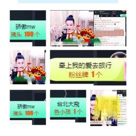 ♛甜甜主播照片