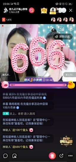 聆听者💘静梅主播照片