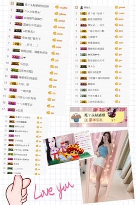 ❤️菟菟橴主播照片