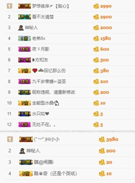 水晶待回归主播照片
