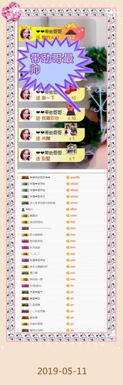 查无此人(^.^)/主播照片