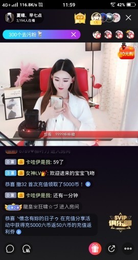 女神LV💅主播照片