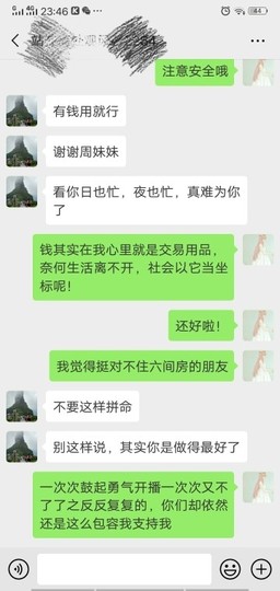 迷糊*鬼魅主播照片