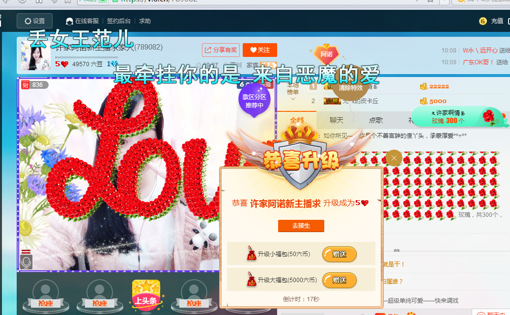 許家阿諾感恩相遇的主播照片