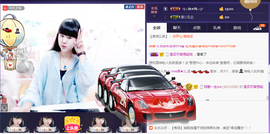 じ☆ve燕★儿主播照片