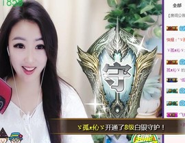 ゞ悠乐★婉儿つ主播照片