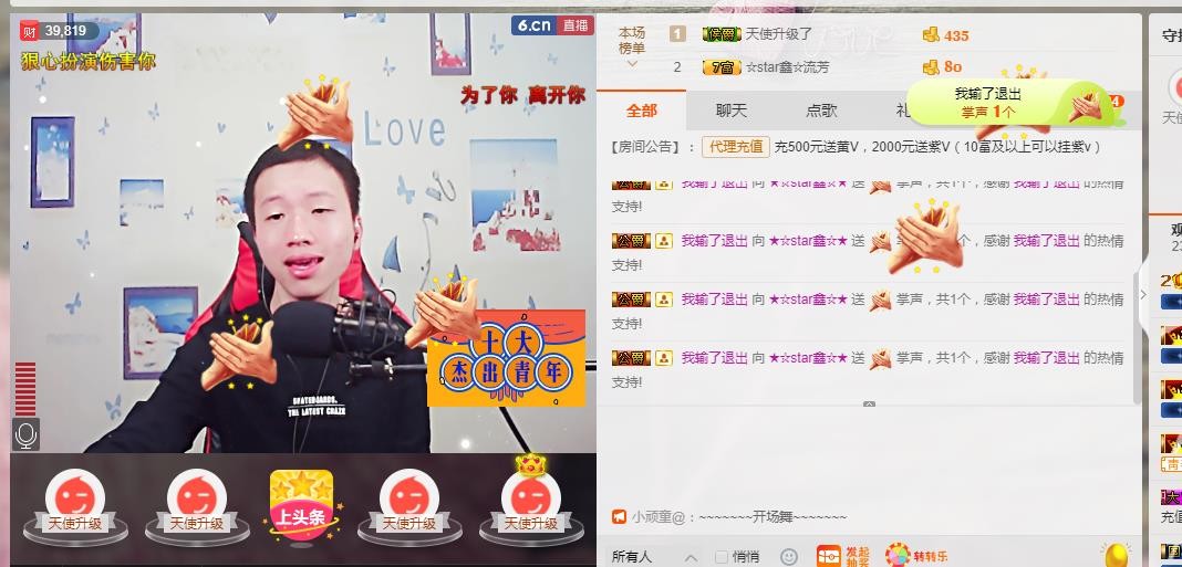 小鑫唱情歌的图片