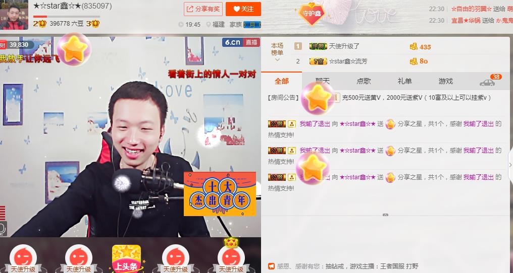 小鑫唱情歌的图片