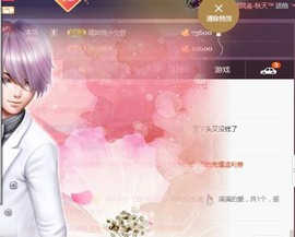 ☆缘☆酒妹主播照片