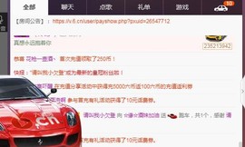 ☆缘☆酒妹主播照片
