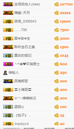 幽校长暂停主播照片